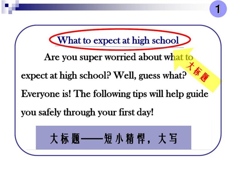 高中英语阅读7选5做题技巧 课件08