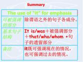 高中英语语法课件——IT用法讲解