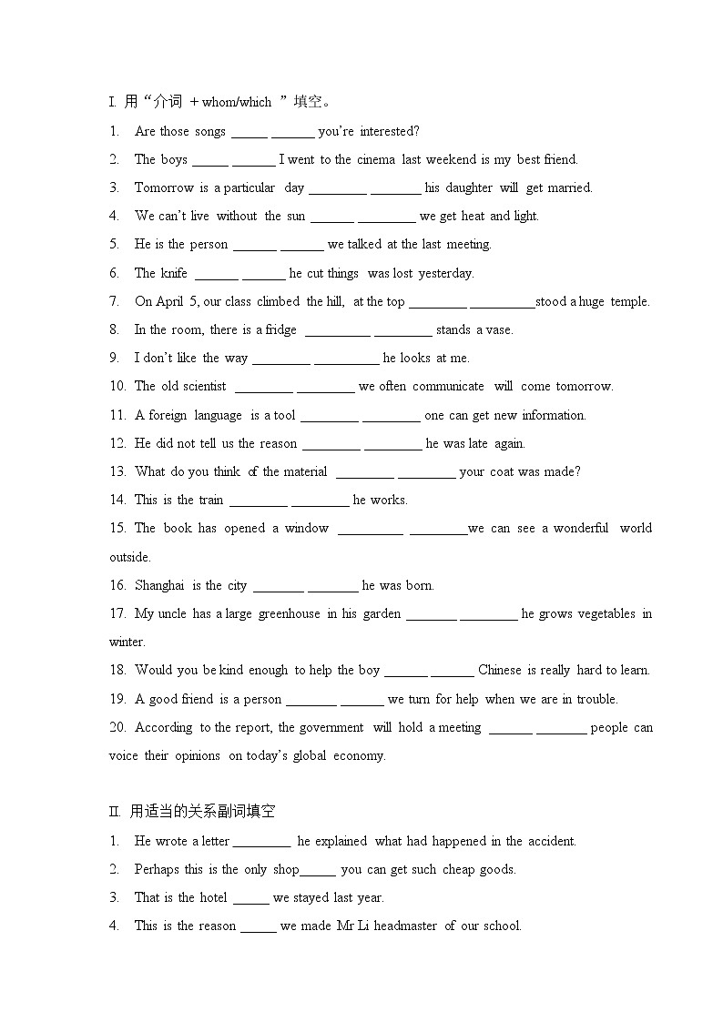 高中 英语 定语从句练习题（含答案）第1页