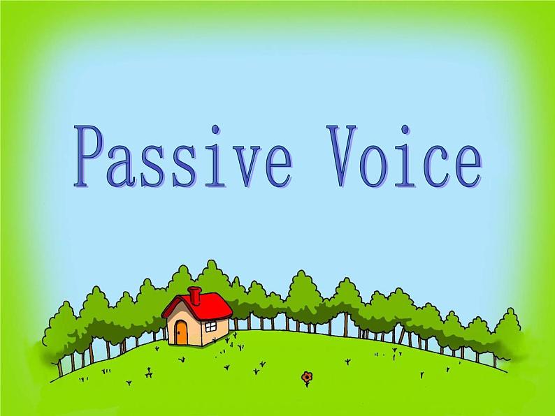 高中英语语法课件——被动语态及主动表被动第1页