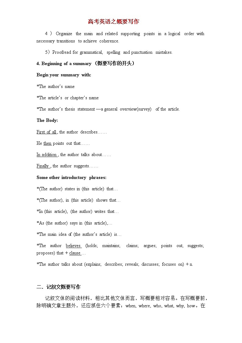 高考英语之概要写作 教案02