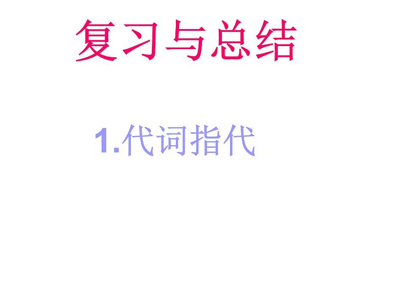 高考英语专项复习课件——七选五第6页