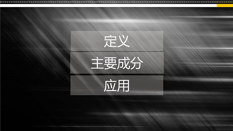 高考英语语法复习课件——句子成分02