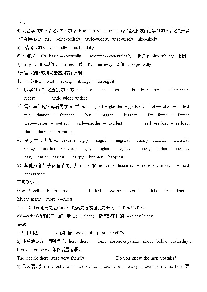 高考英语语一轮复习教案——形容词副词02