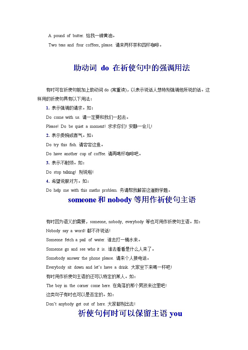 高考英语语法一轮复习——祈使句用法讲解 教案03