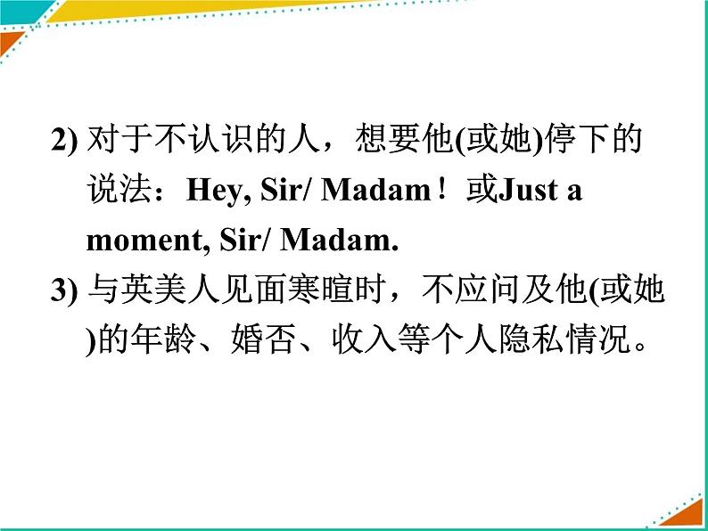 高考英语语法一轮复习课件——情景交际第8页