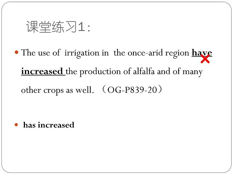 高考英语语法一轮复习课件——主谓一致04