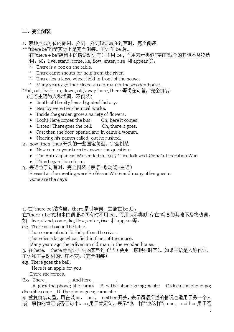 高考英语语法一轮复习教案——倒装句及练习02