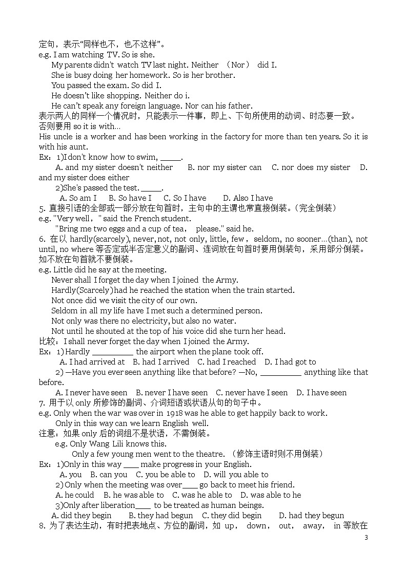 高考英语语法一轮复习教案——倒装句及练习03