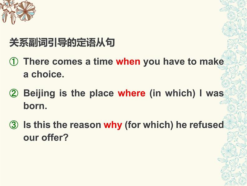 高考英语语法一轮复习课件——定语从句06