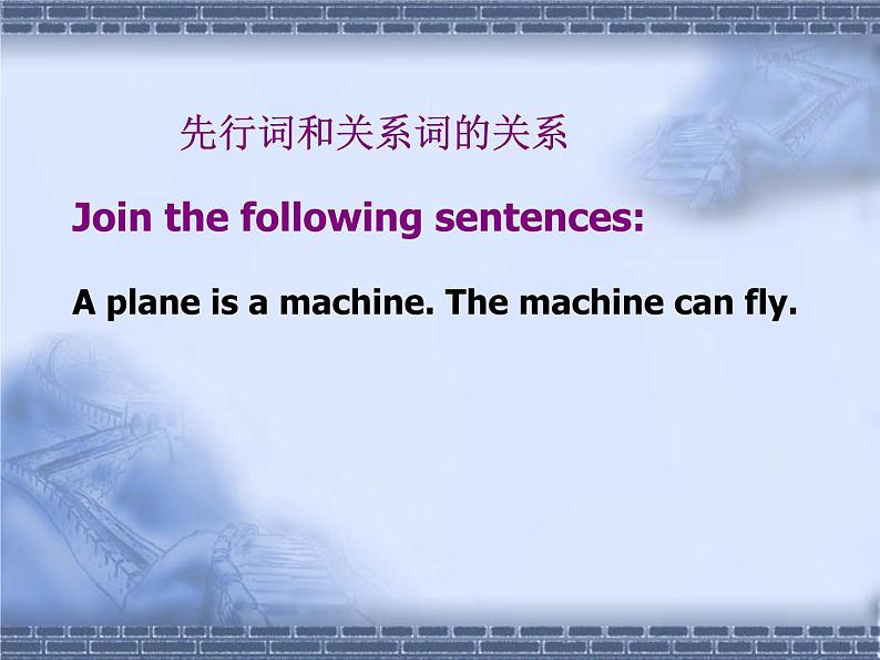 高考英语语法一轮复习课件——定语从句讲解05