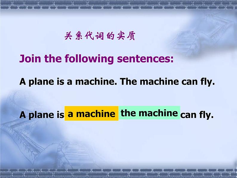 高考英语语法一轮复习课件——定语从句讲解06