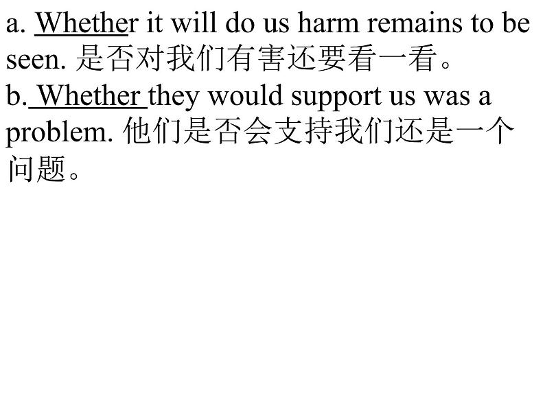 高考英语一轮复习课件——主语从句讲解07