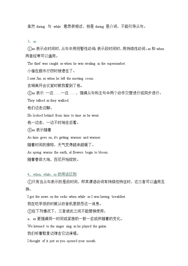 高考英语一轮复习教案——状语从句03