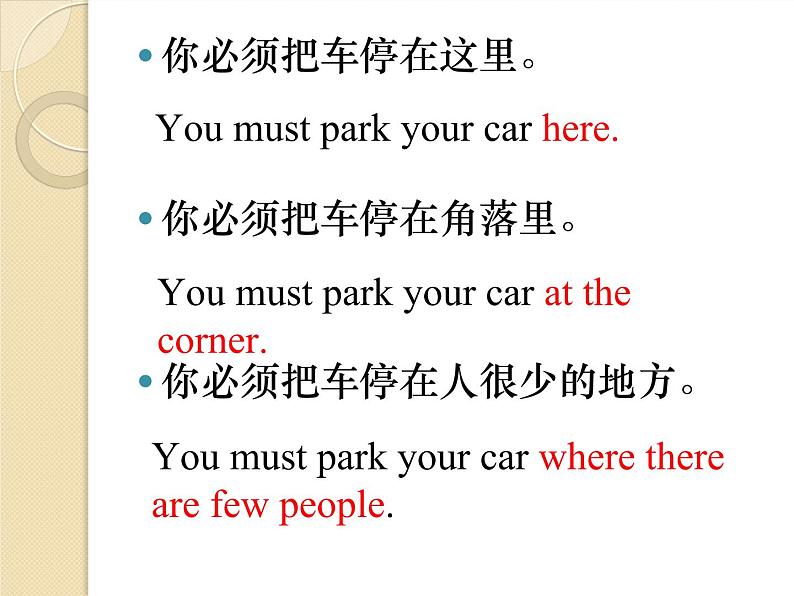 高考英语一轮复习课件——状语从句讲解第7页