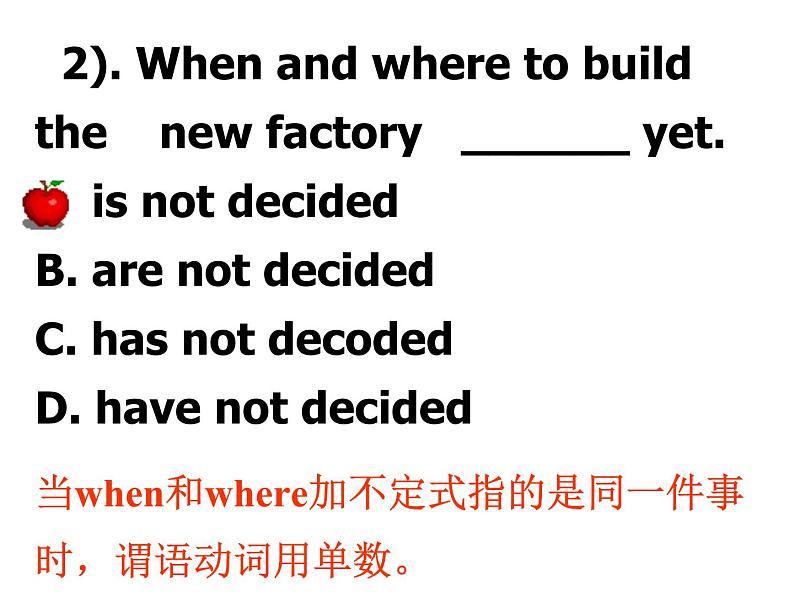 高考英语一轮复习总结课件——主谓一致07