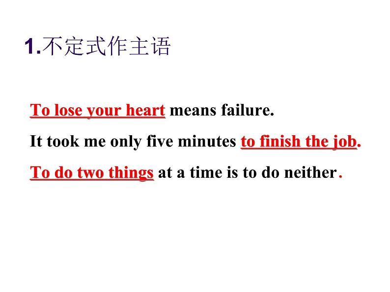 高考英语语法复习课件——非谓语动词第7页