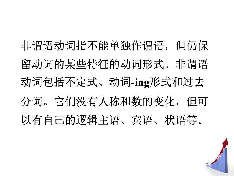 高考英语语法一轮复习课件——非谓语动词03