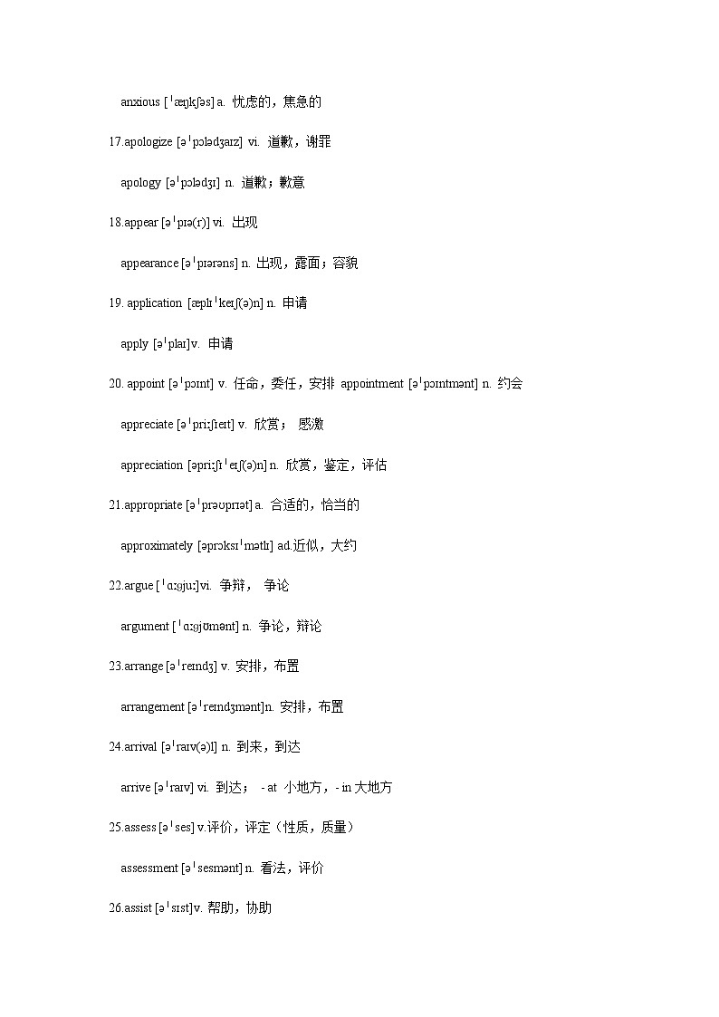高考英语语法填空词性转换经典总结 学案03