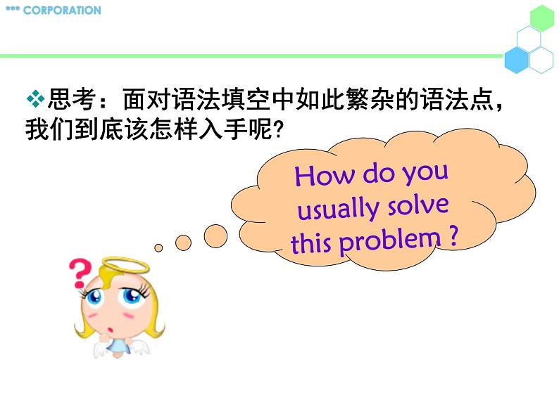 高考英语语法填空公开课课件06