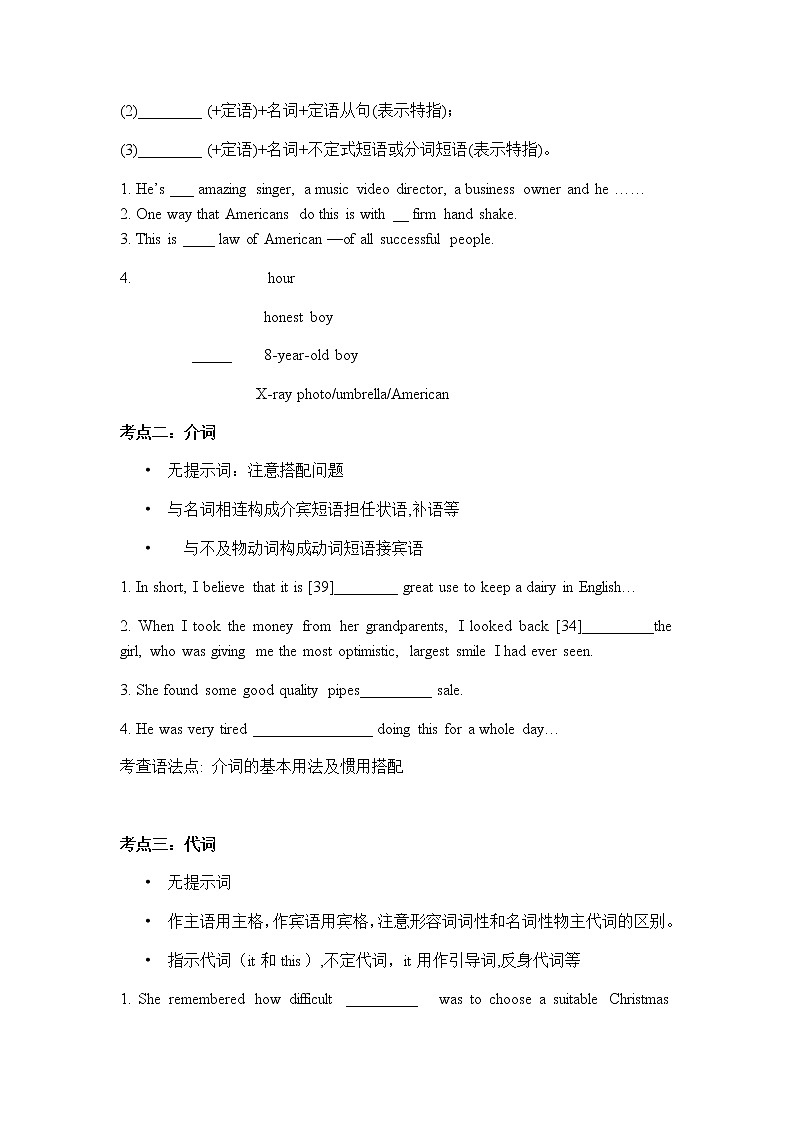 高考英语语法填空解题技巧与方法02