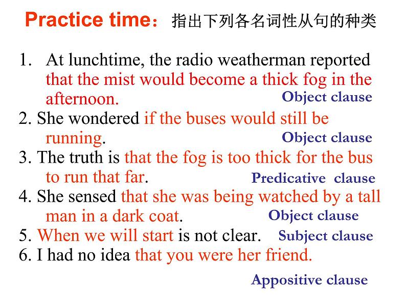 高考英语一轮复习——名词性从句总结归纳第4页