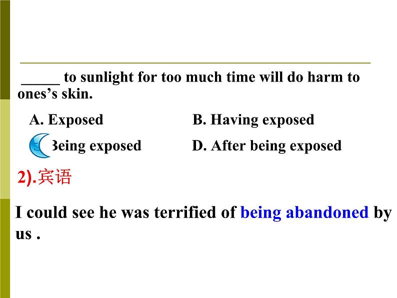 高考英语一轮复习——V-ing形式的被动式 课件第7页