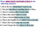 高考英语一轮复习——定语从句 课件