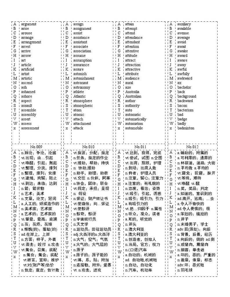 高考英语高中单词背诵手册 学案03