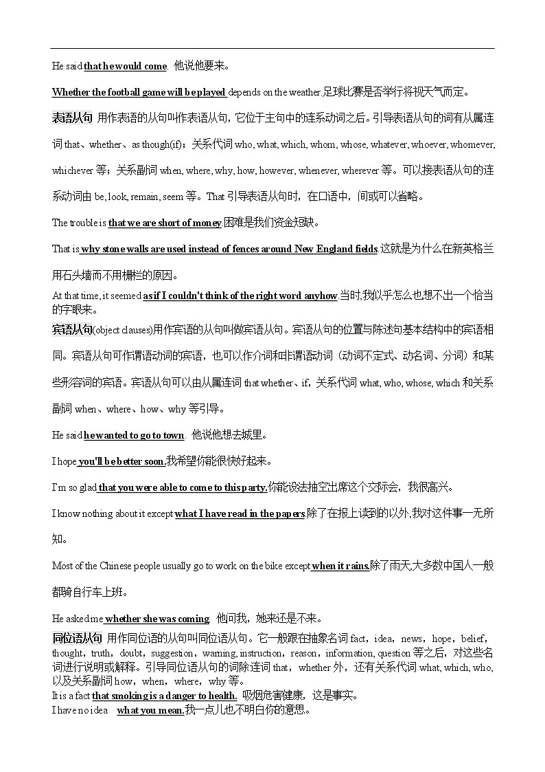 高考英语名词性从句（附答案） 教案02