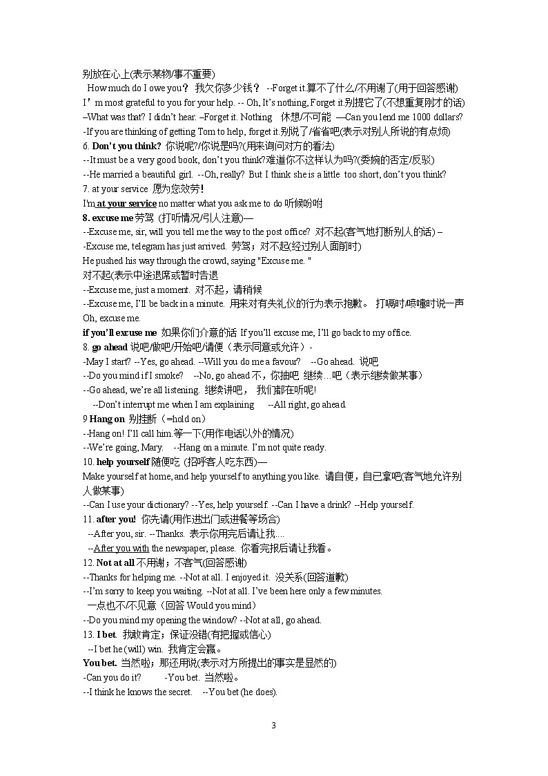 高考英语情景交际用语复习（无答案） 教案03