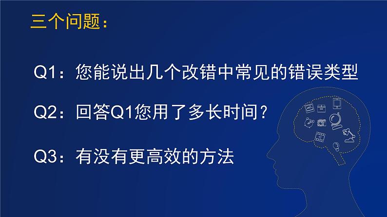 高考英语短文改错常见错误类型 课件01