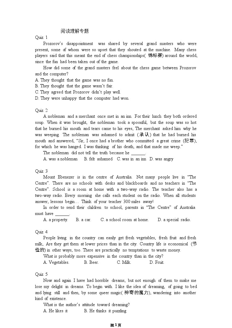高中英语阅读理解专题第1页