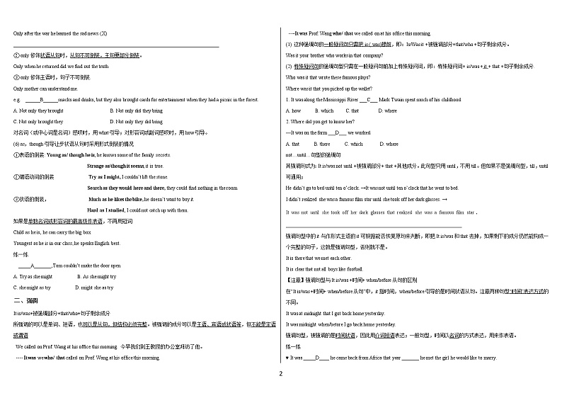 高中英语之特殊句式教案 含练习（含答案）02