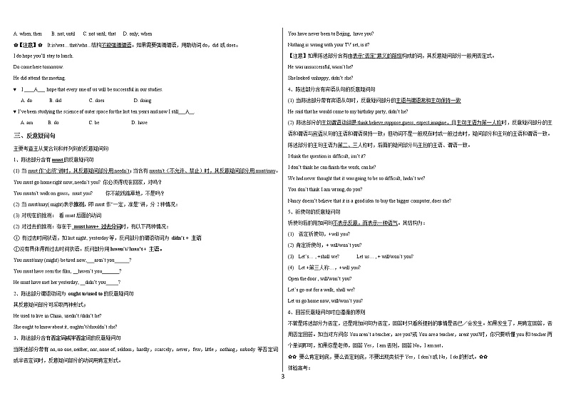 高中英语之特殊句式教案 含练习（含答案）03
