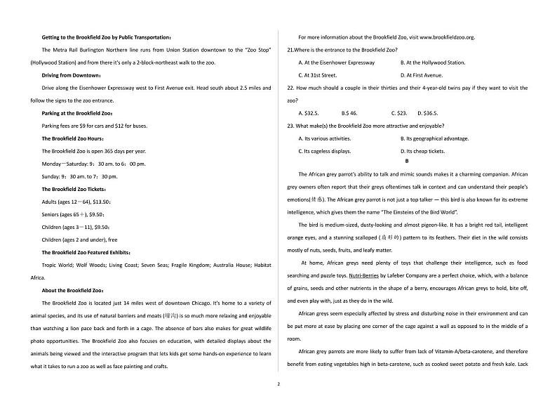 【英语】2020衡水中学下学期高三九调试卷第2页
