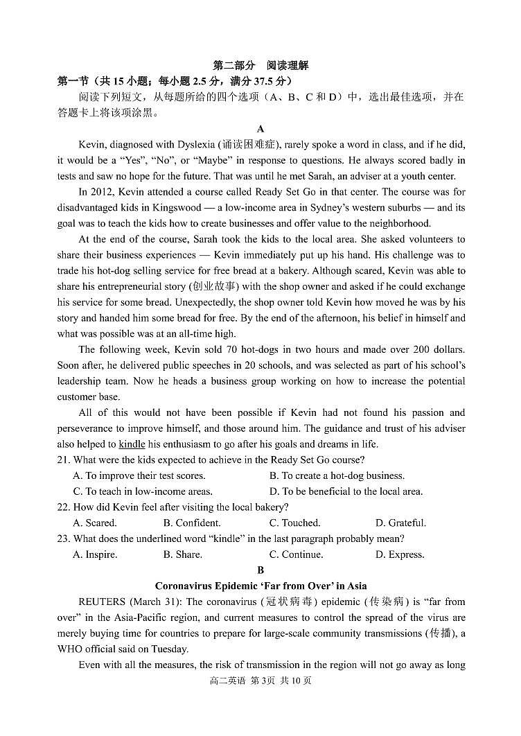 【英语】2020哈三中高二四月测试试卷（A4）第3页