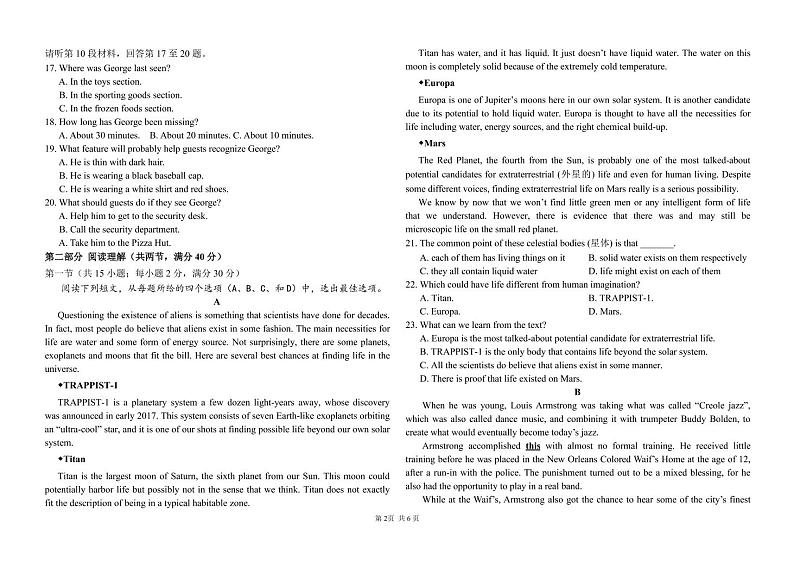 【英语】2020大庆实验高三下学期复学考试02
