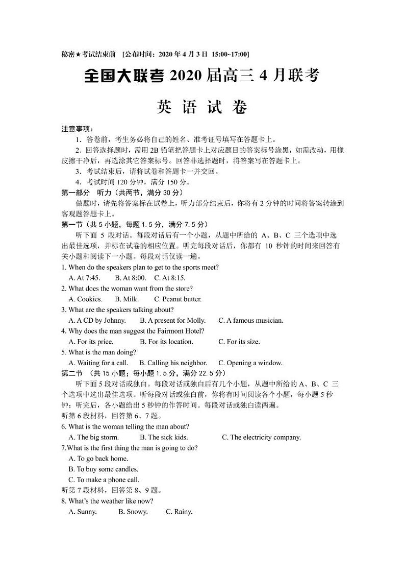 【英语】2020全国大联考4月联考（A4） 试卷01