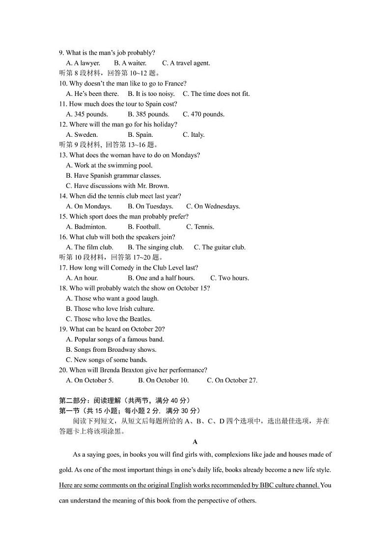 【英语】2020全国大联考4月联考（A4） 试卷02