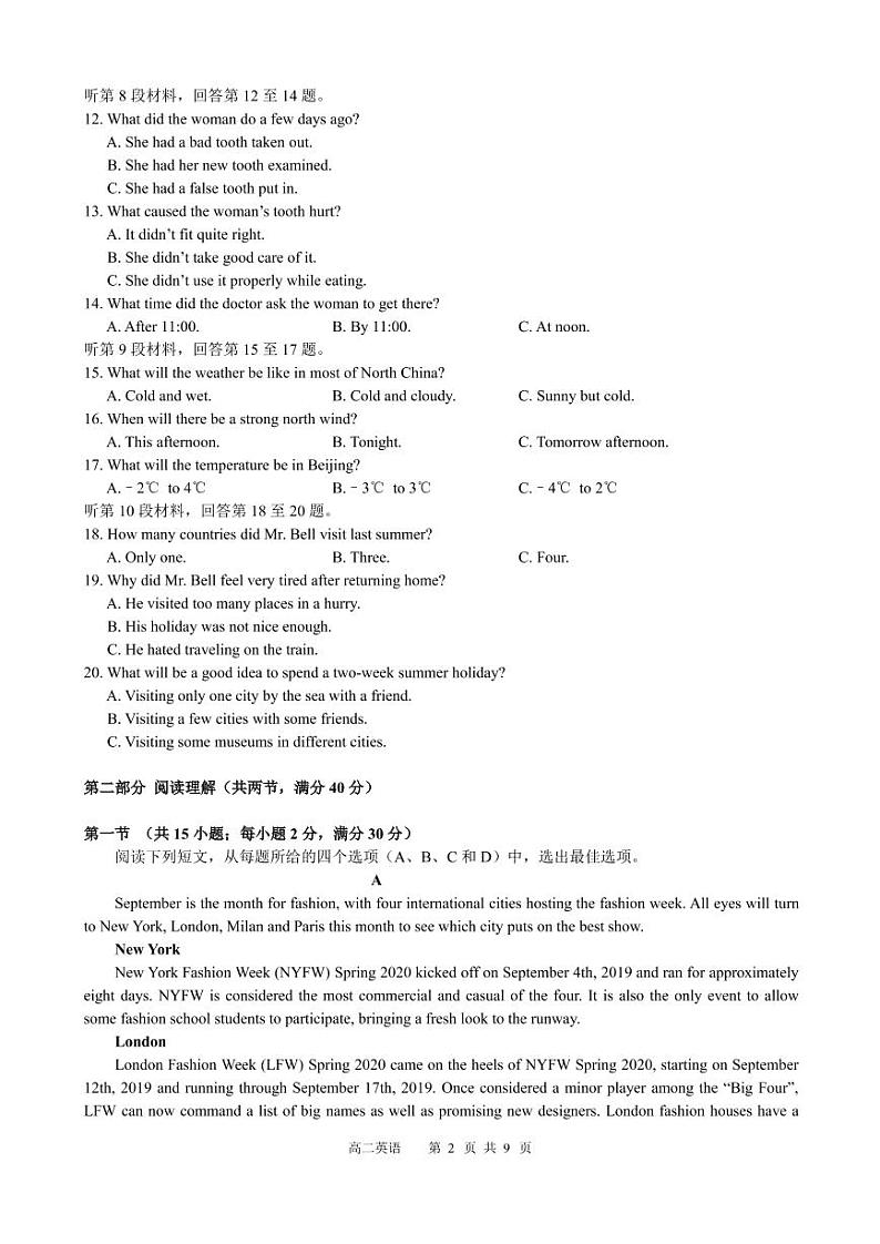 【英语】2020哈三中高二（下）期中试卷第2页