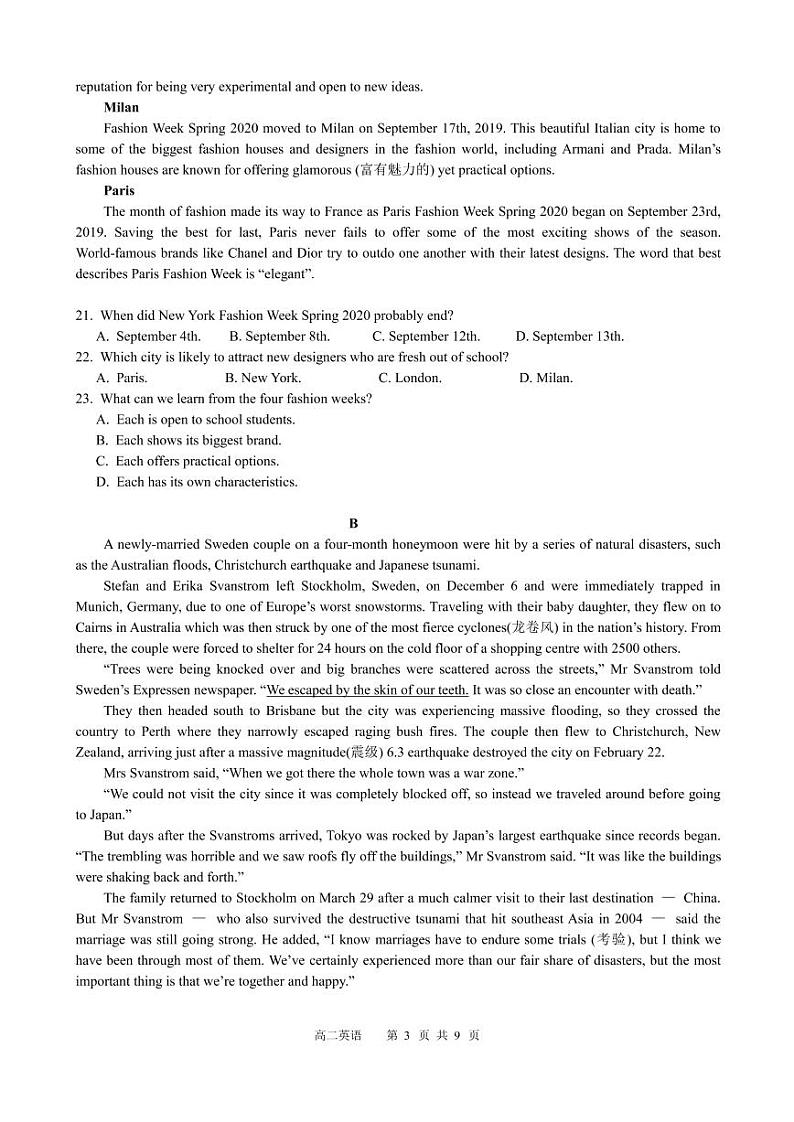 【英语】2020哈三中高二（下）期中试卷第3页