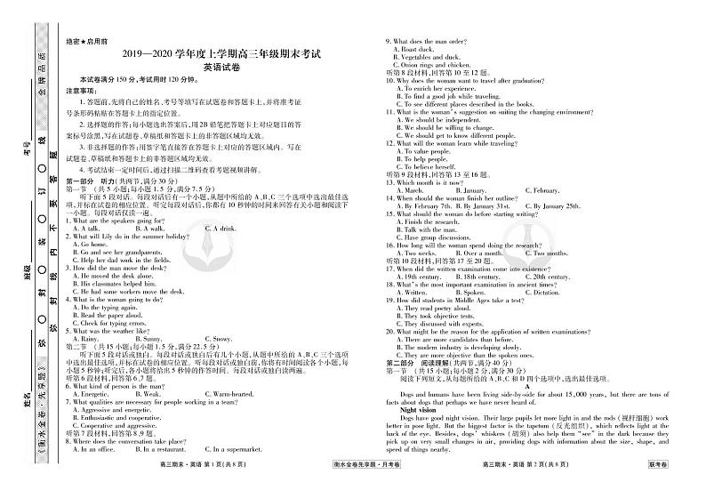 【英语】2020衡水金卷（联考）01