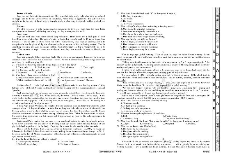 【英语】2020衡水金卷（联考）02