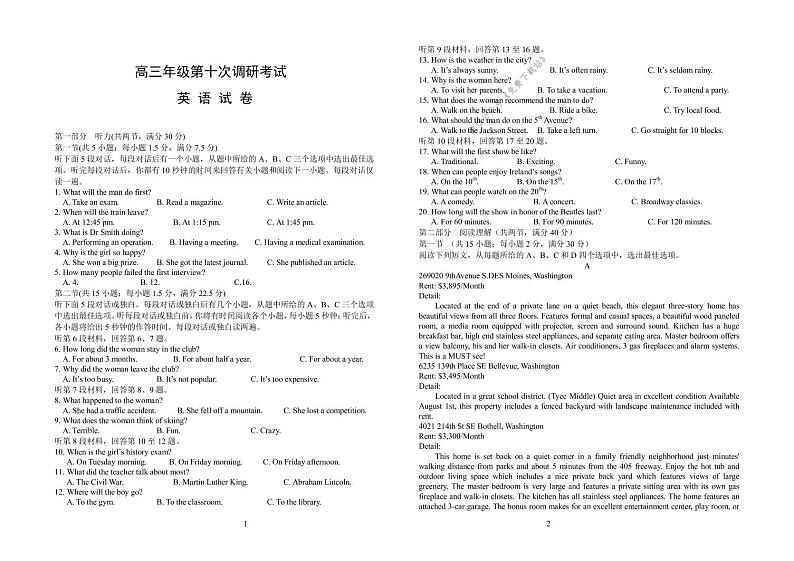 2020衡水高三十调英语试题01