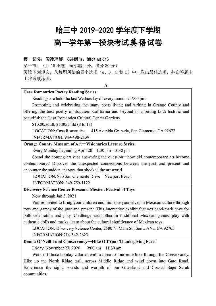 【英语】2020哈三中高一（下）期中试卷01