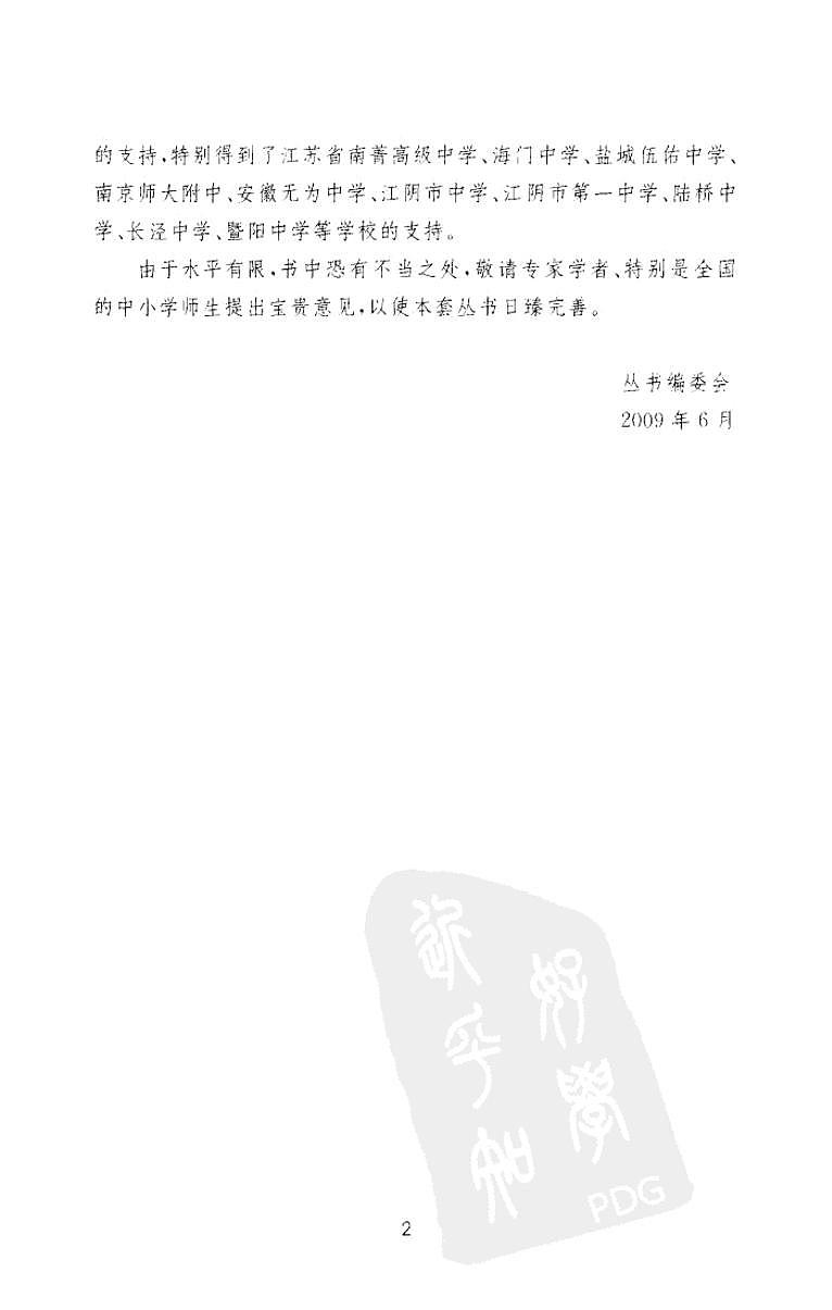 高中英语语法考点精讲精练第3页