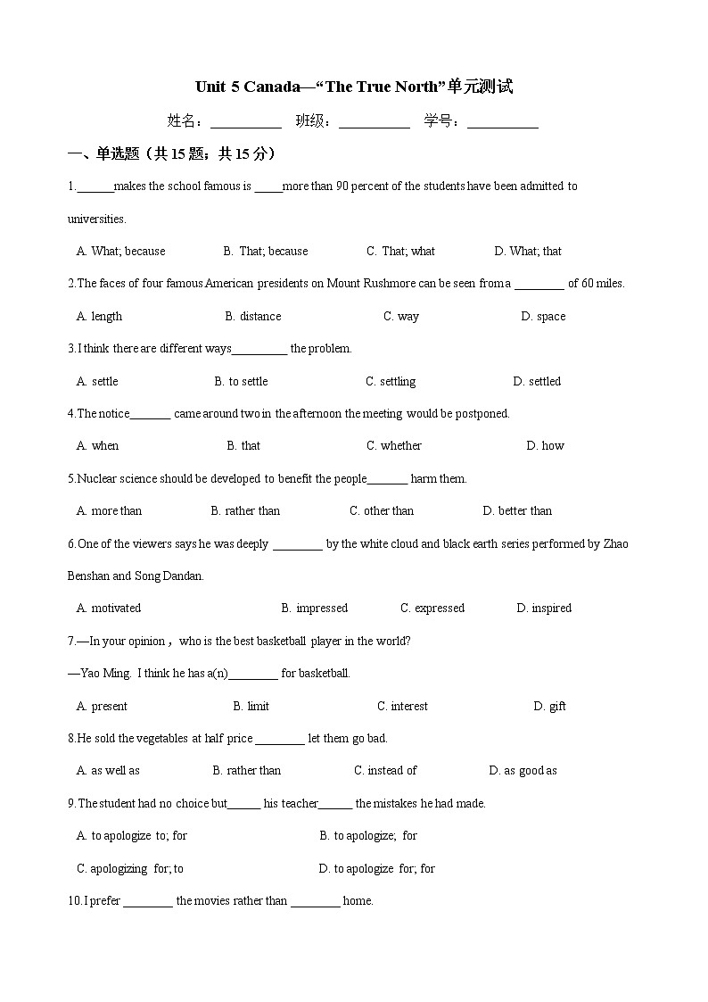 人教版英语必修三 Unit 5 Canada—“The True North” 单元试卷 （含答案）01