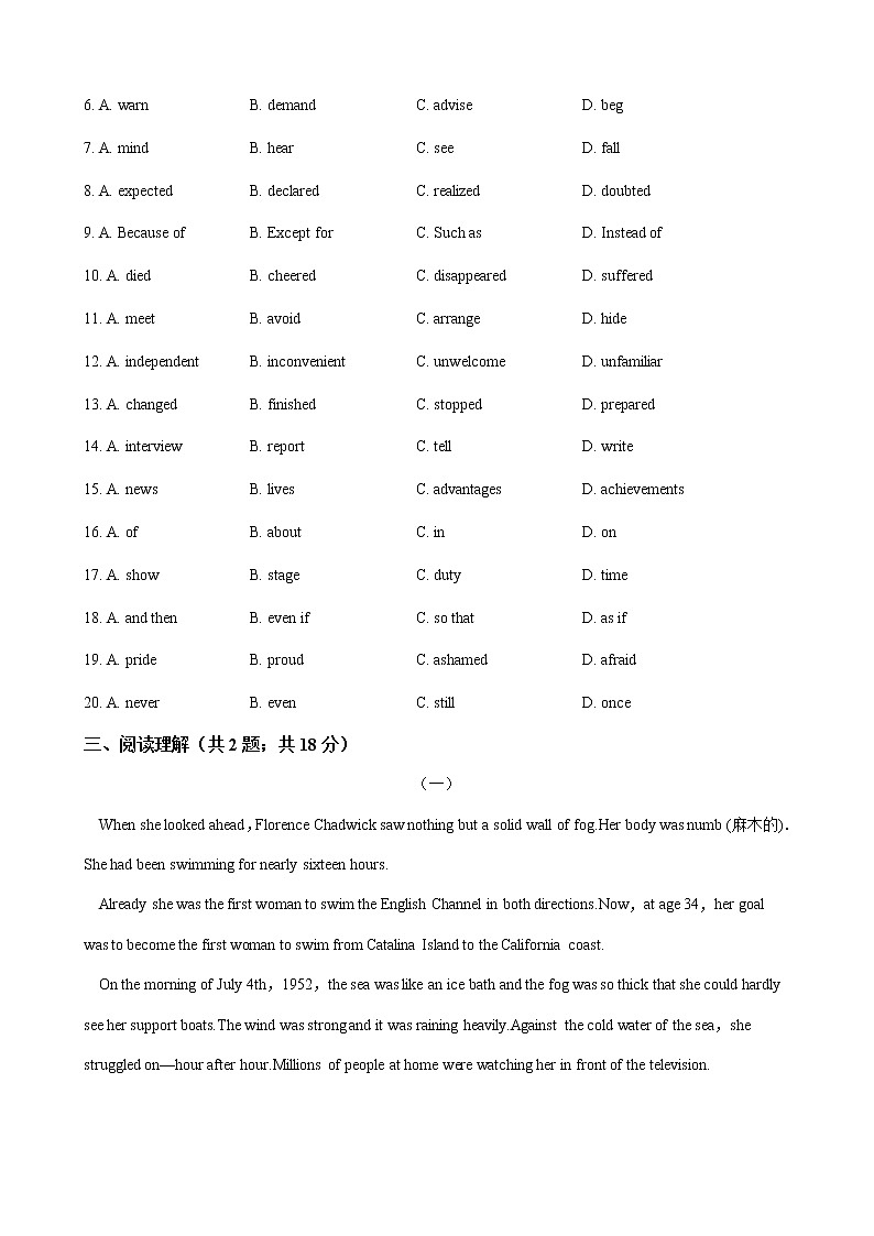 人教版英语必修四 Unit 1 Women of achievement 单元试卷 （含答案）03