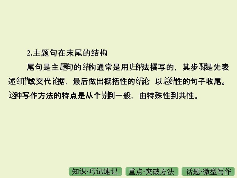 高考英语专题复习课件 13——阅读理解08